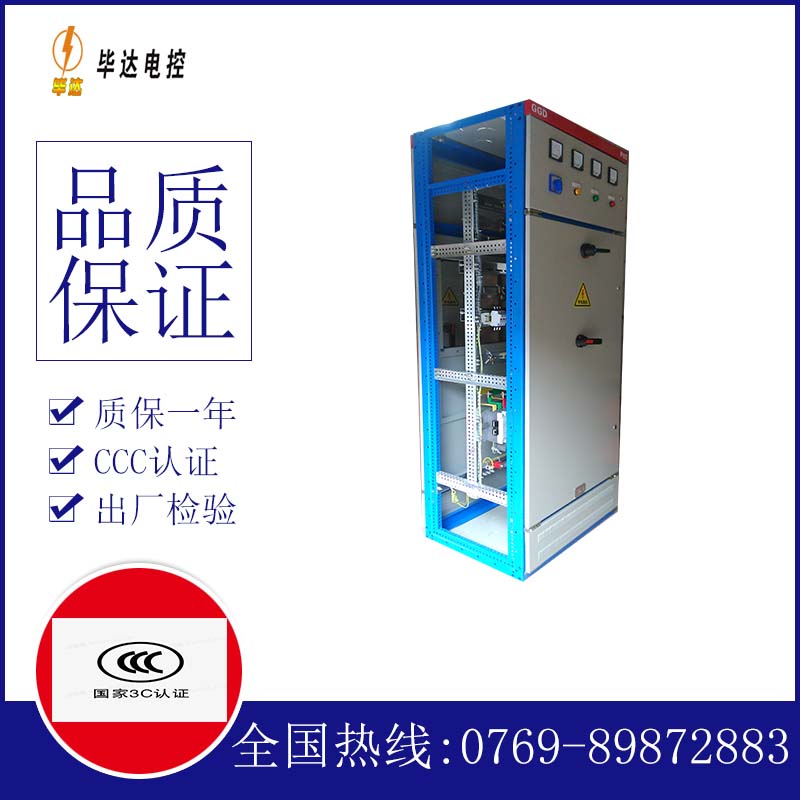岭东GGD固定式开关柜