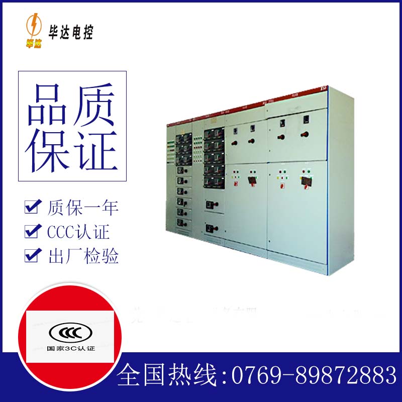 岭东并网柜
