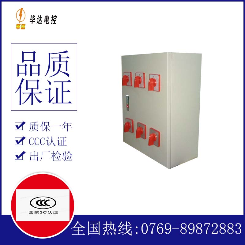 岭东风机控制箱